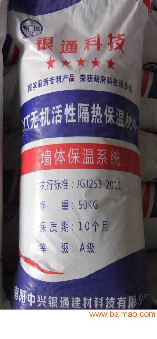 無機外墻保溫材料采購,無機外墻保溫材料采購生產廠家,無機外墻保溫材料采購價格