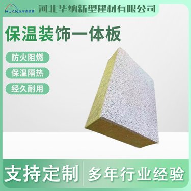 菏澤外墻保溫材料價格